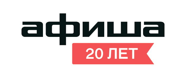 Афиша
