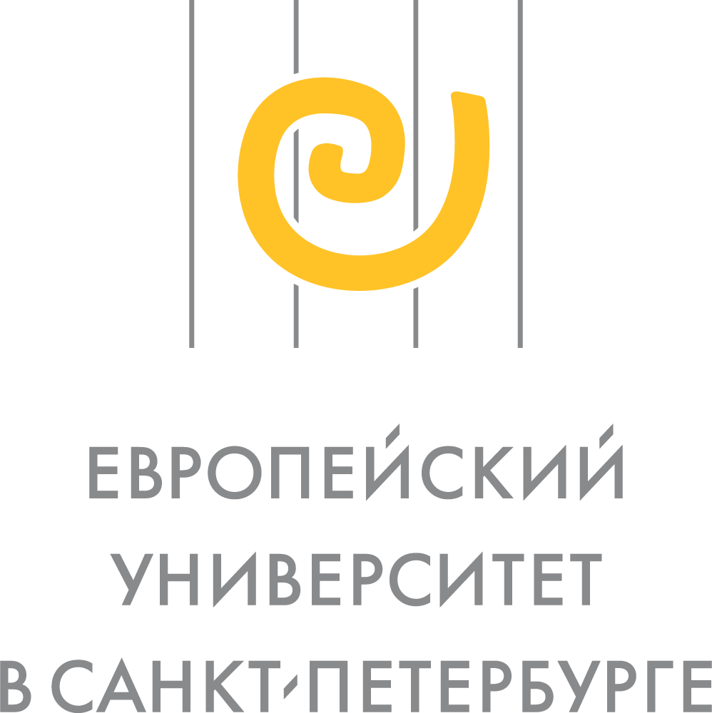 Европейский университет в Санкт-Петербурге