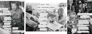 Выставка "Сказать жизни ДА!"