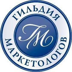 Гильдия Маркетологов