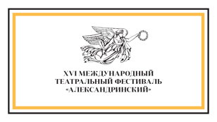 Сентиментальное путешествие. Показ лаборатории «Театр вне театра»