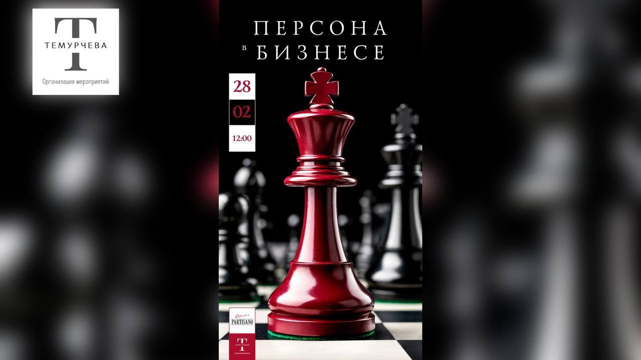 ПЕРСОНА в БИЗНЕСЕ