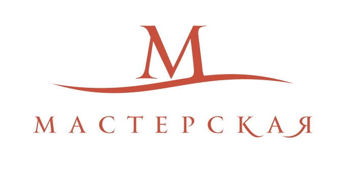 МАСТЕРСКАЯ