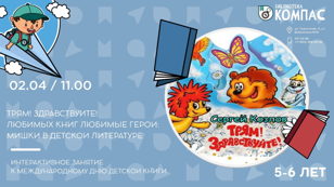 Трям! Здравствуйте! (5-6 лет)