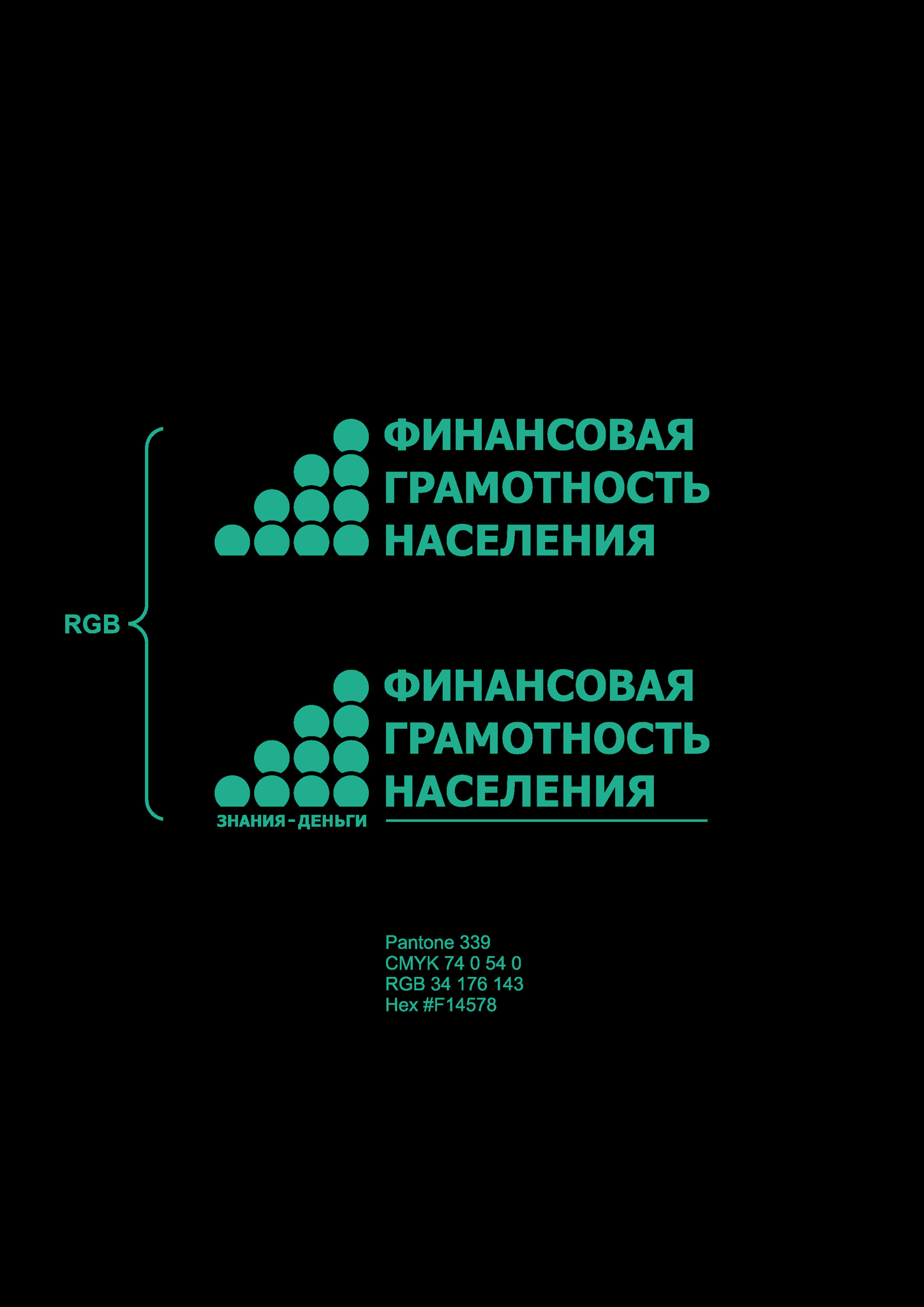 Финансовая грамотность