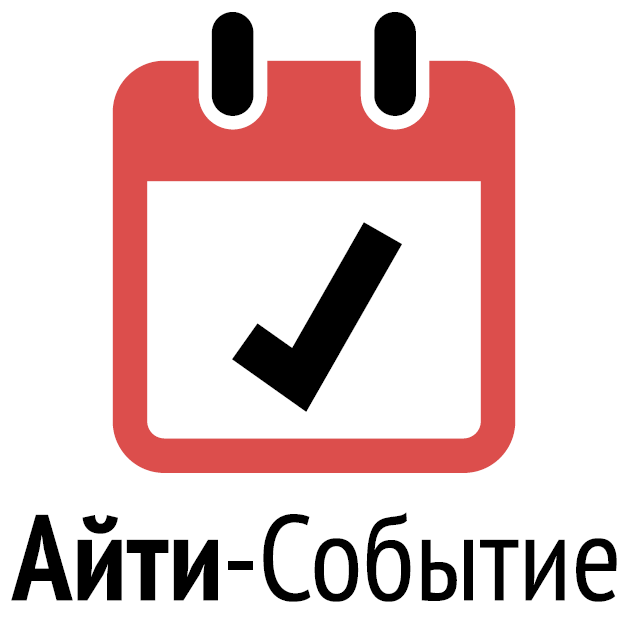 Айти-событие