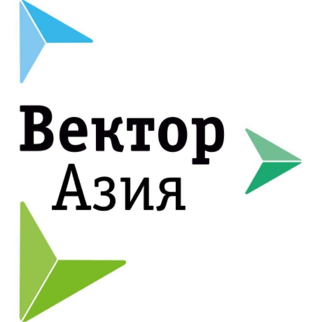 Вектор - Азия