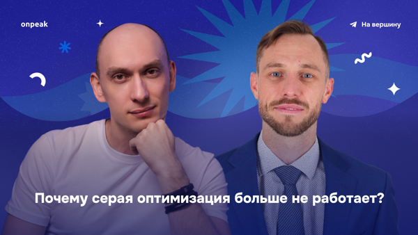 Почему серая оптимизация больше не работает?