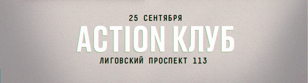 Сегодня Нужно | Санкт-Петербург 