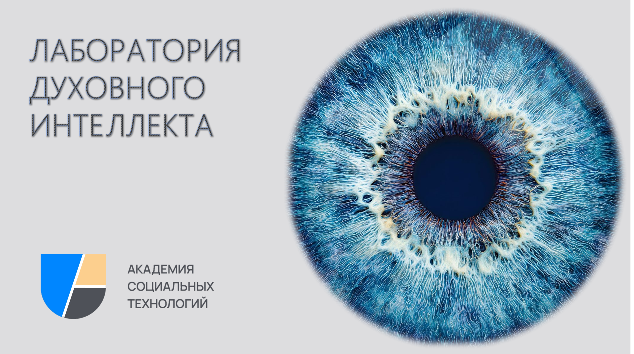 Уровни сознания