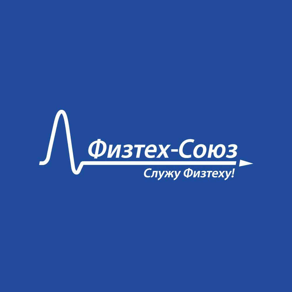 Физтех-Союз