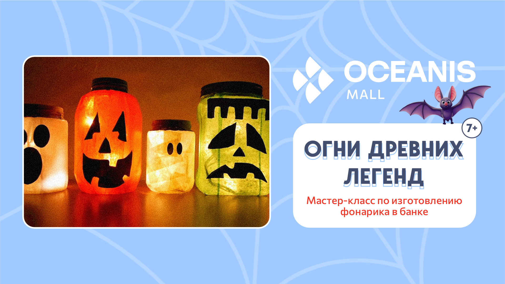 Регистрация на мастер-класс "Огни древних легенд"