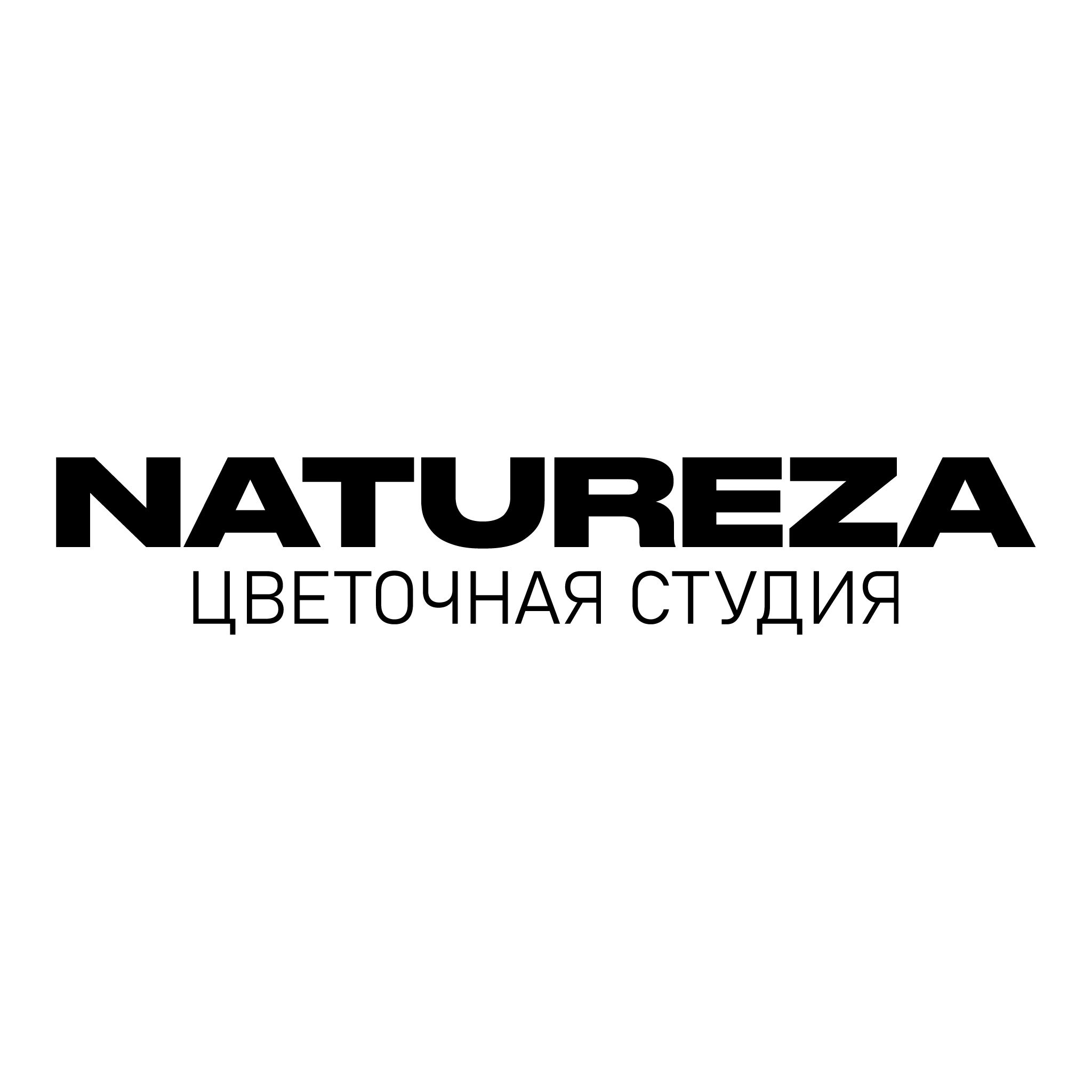 NATUREZA - цветочная студия