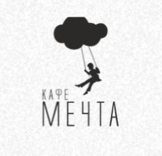 Кафе "Мечта"