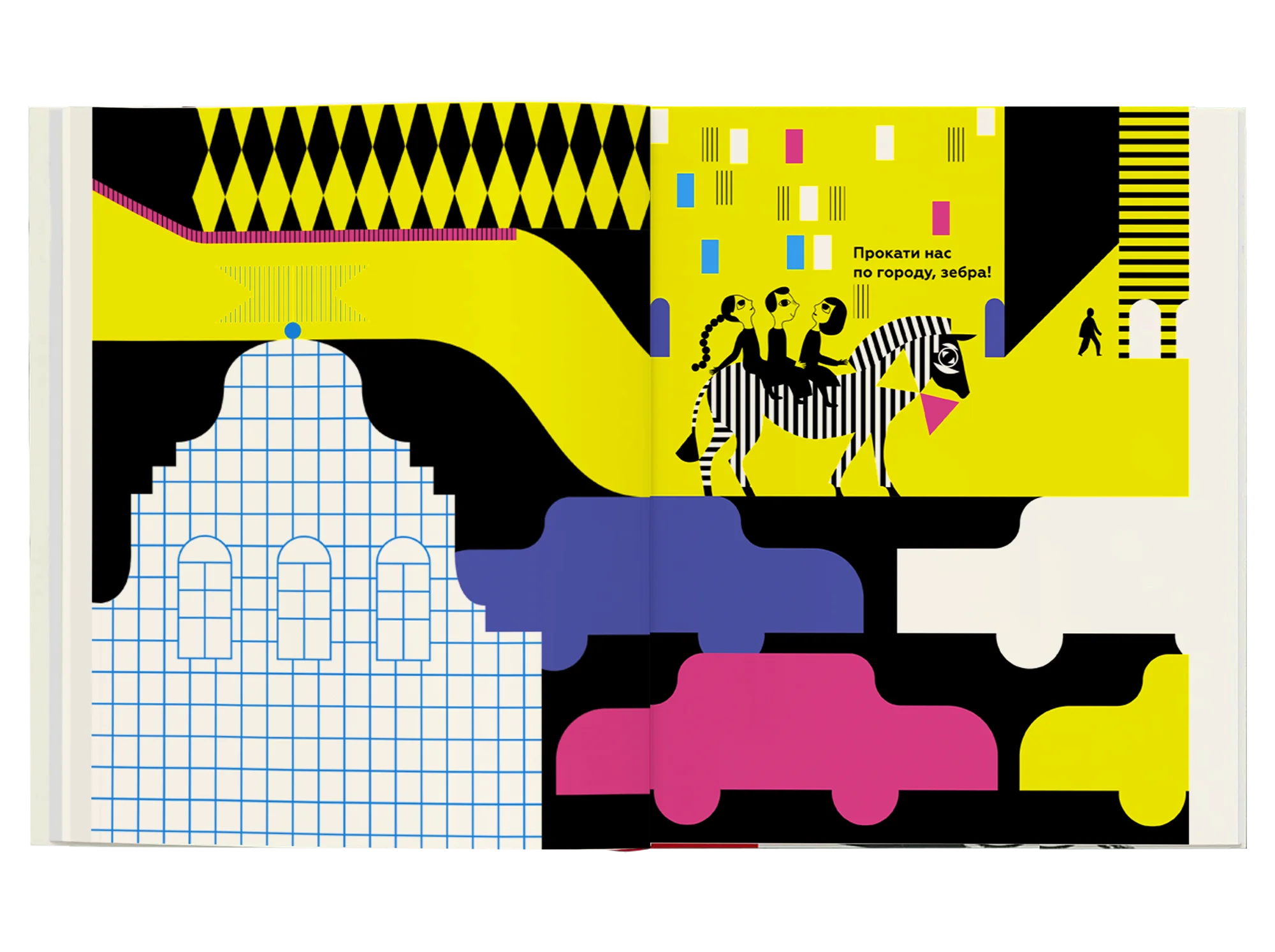 Мастер-класс «Зебры в движении» по книге «Почему Зебра переходит дорогу»