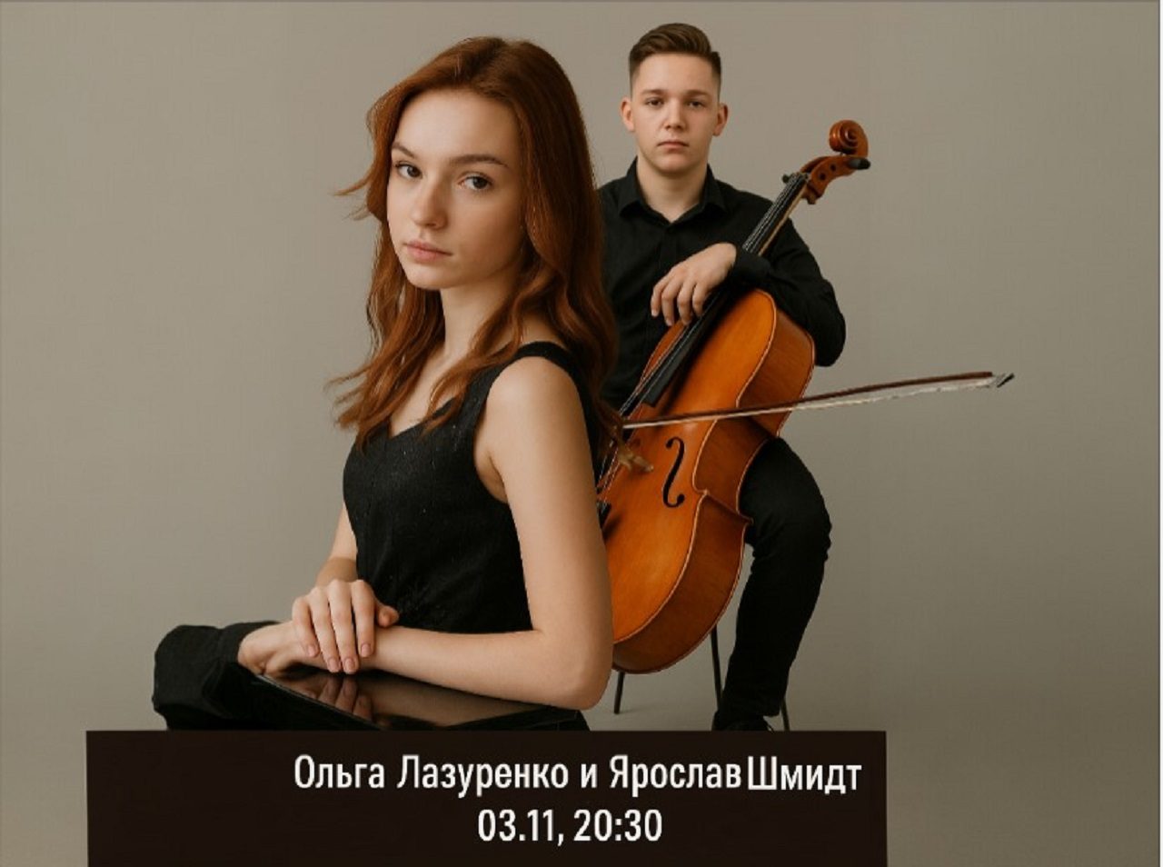 Концерт Ольги Лазуренко и Ярослава Шмидта в пространстве выставки «Садок Судей III» в Выставочном зале фонда Андрея Чеглакова