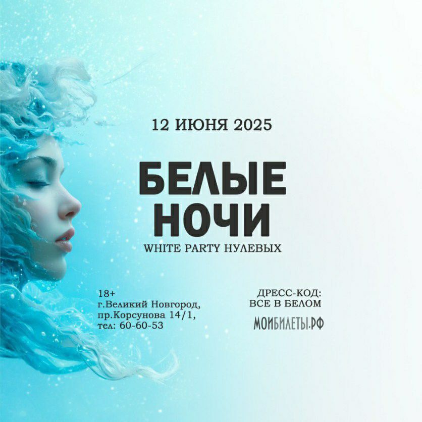 "БЕЛЫЕ НОЧИ" В КАРАОКЕ-БАРЕ "18 МНЕ УЖЕ!"