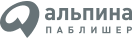Издательство "Альпина-Паблишер"