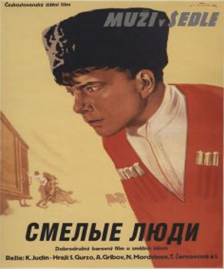 КИНОПОКАЗ | «СМЕЛЫЕ ЛЮДИ»