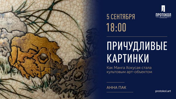 ПРИЧУДЛИВЫЕ КАРТИНКИ