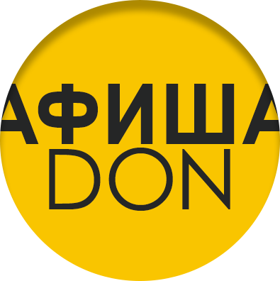 АФИША DON