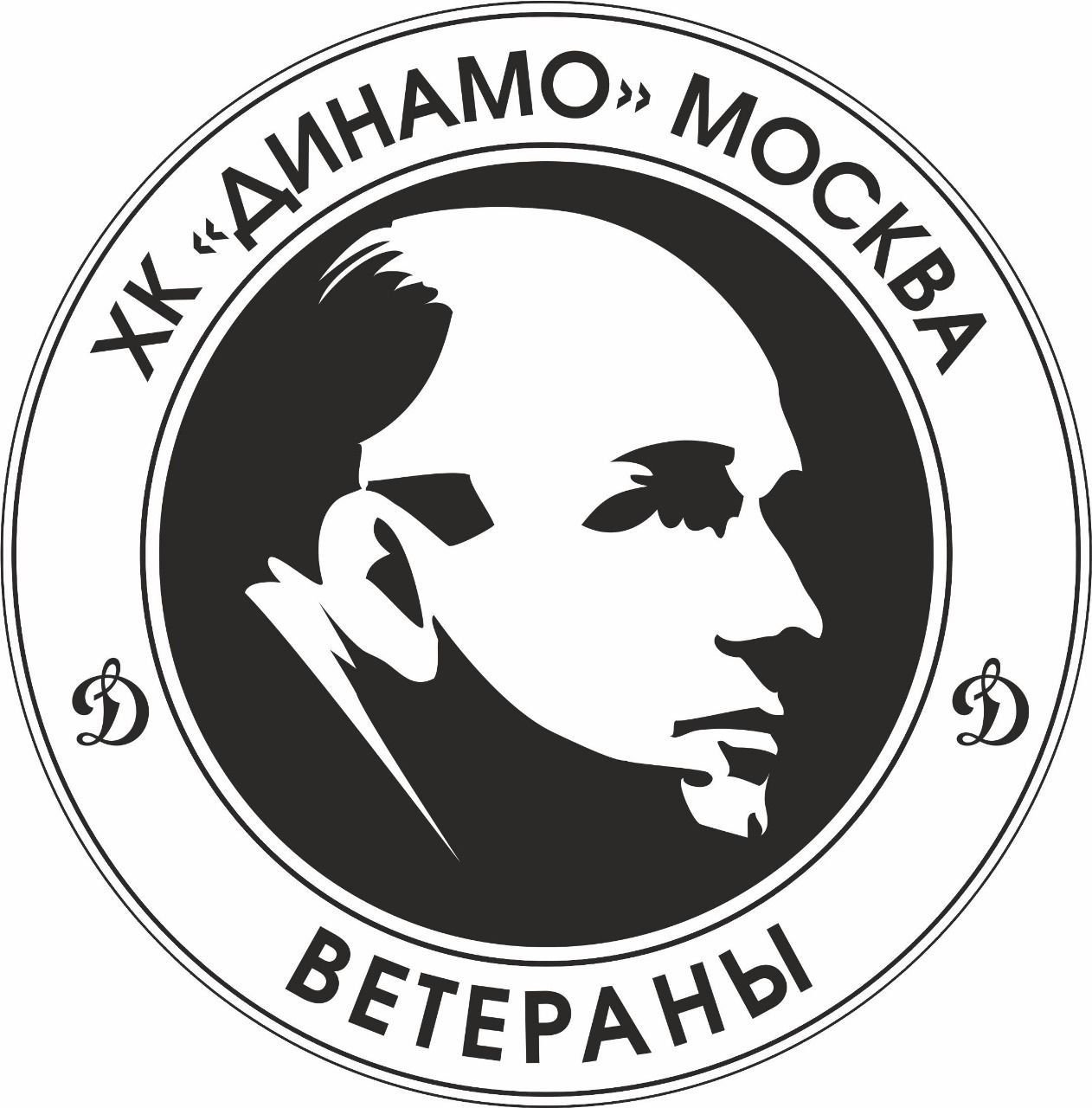 Хоккейная команда «Динамо-Москва Ветераны»