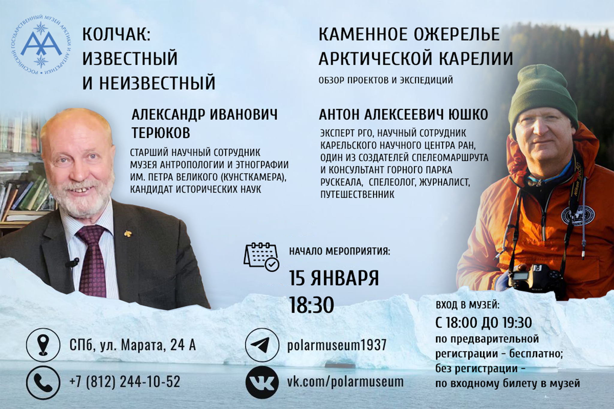 Полярная гостиная