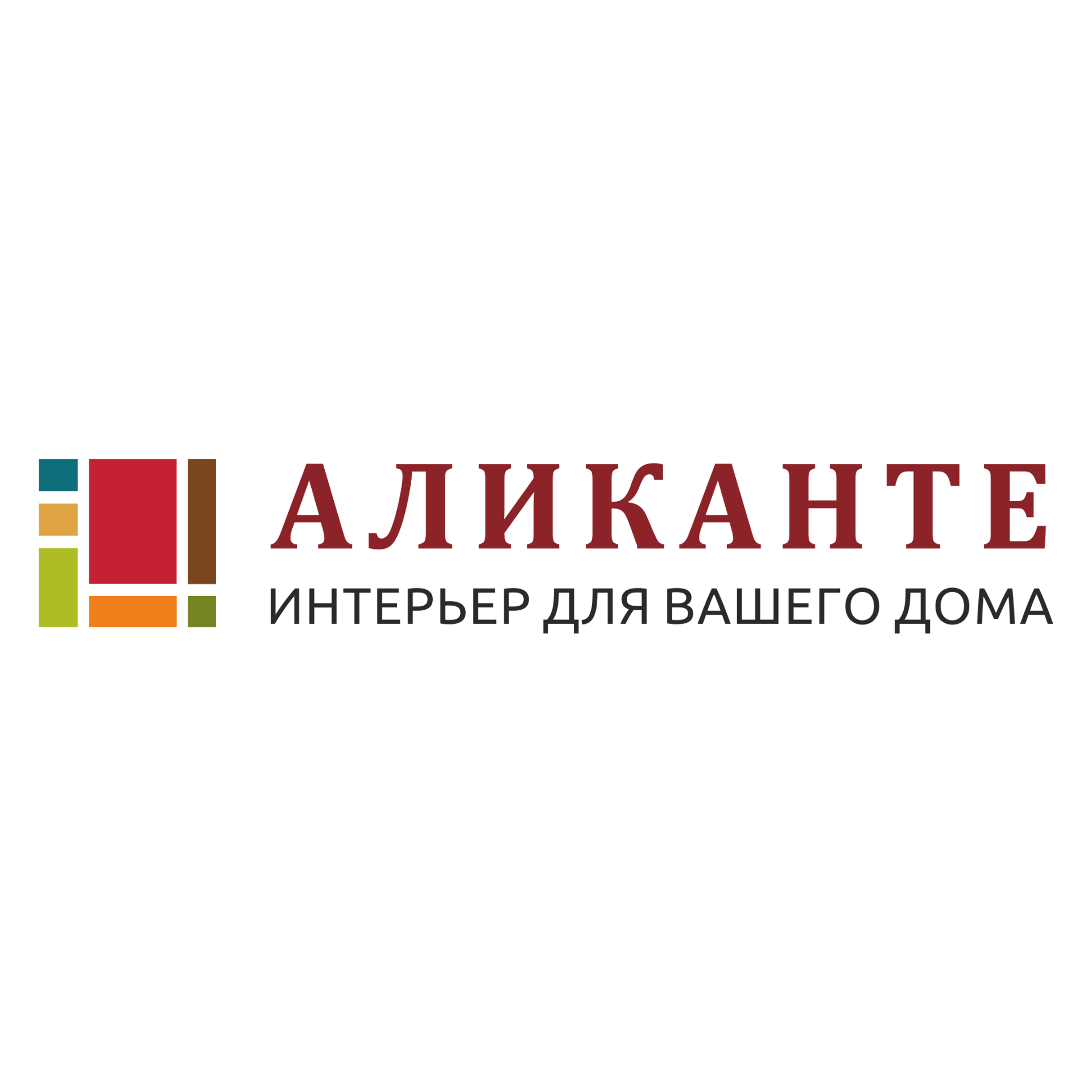 АЛИКАНТЕ. Интерьер для вашего дома