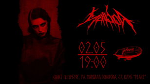 02/05/2025 SHIRRA | Санкт-Петербург, The Place Club