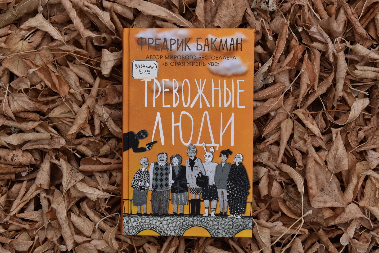 Декабрьская встреча книжного клуба «Ключ» 16+