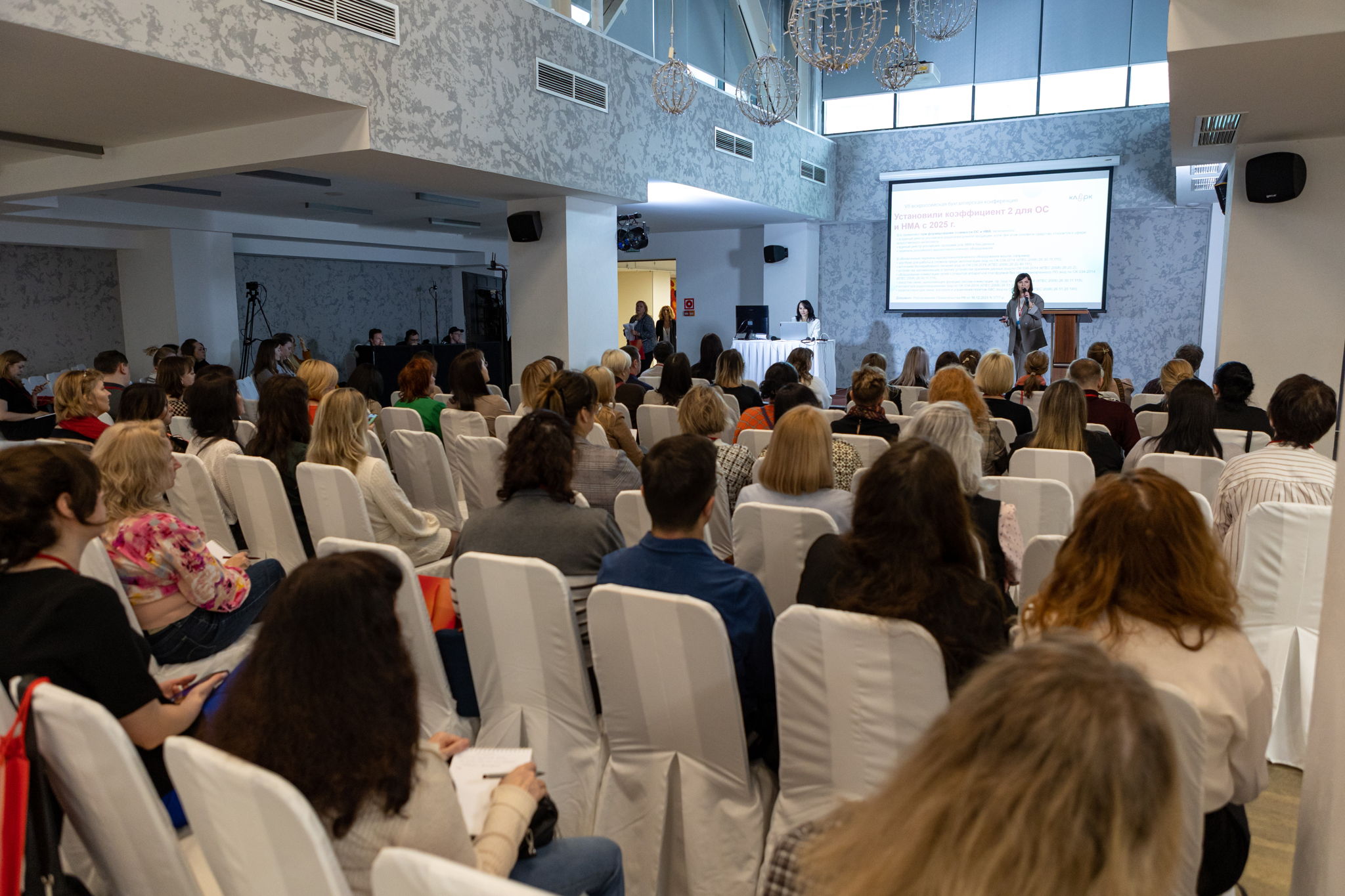 IX Всероссийская бухгалтерская конференция