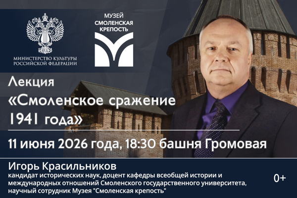Лекторий, посвященный Дню памяти и скорби