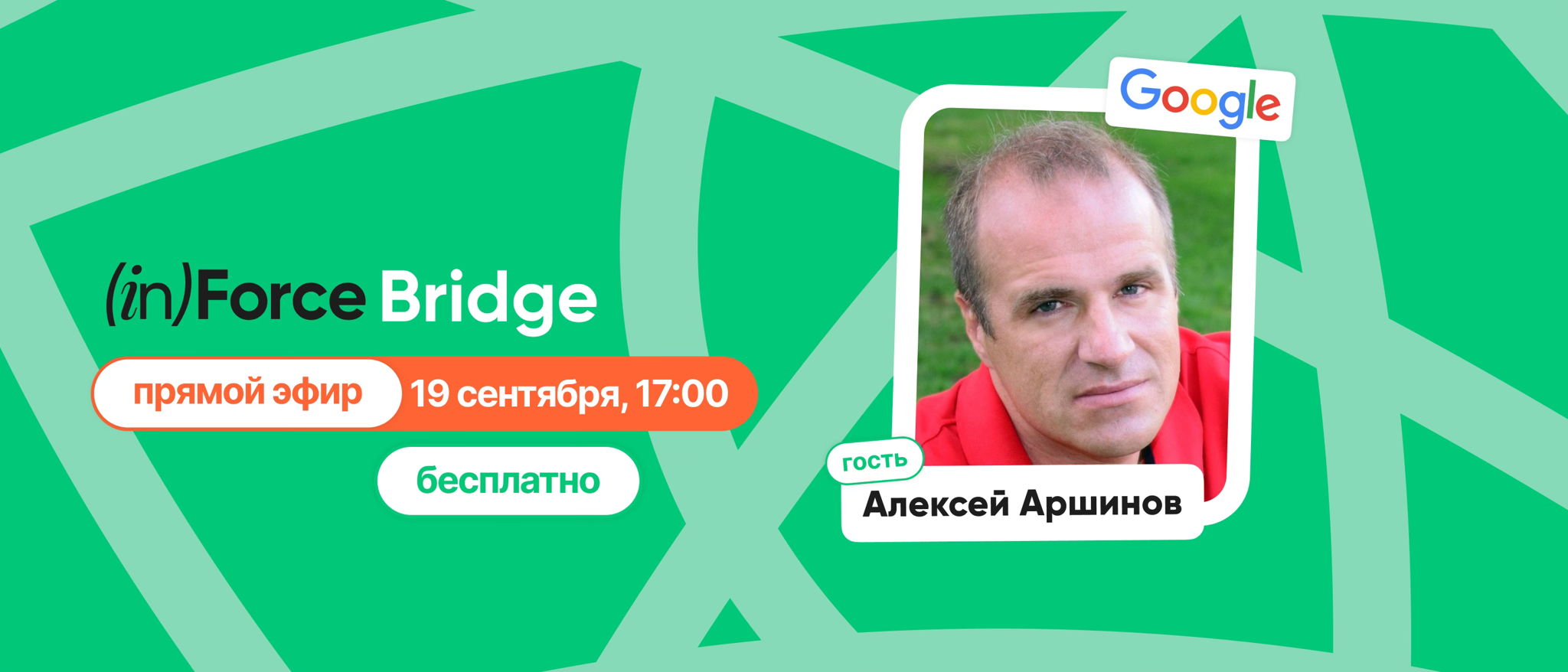 BRIDGE № 6. Стратегирование 2.0: AI, командная работа, подходы и мышление