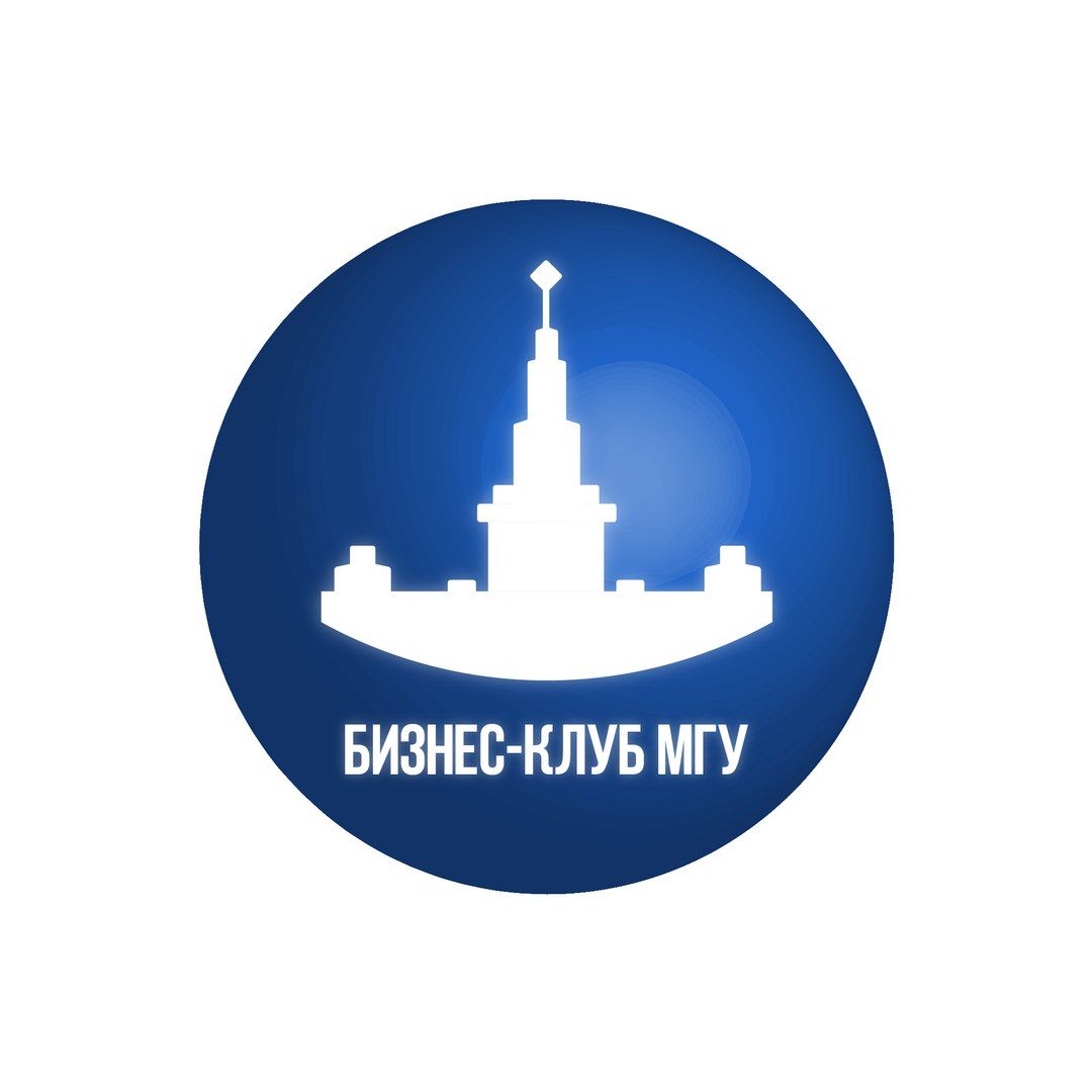 Бизнес - клуб МГУ