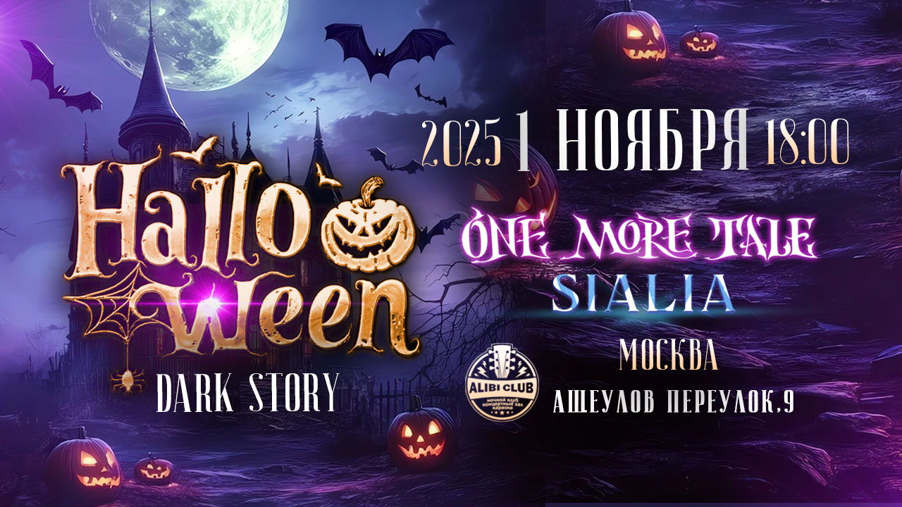 HALLOWEEN. Dark Story
