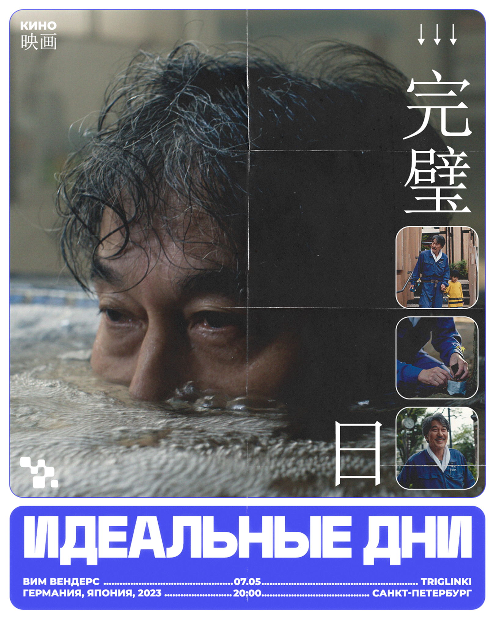 КИНО