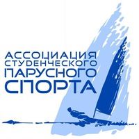 Ассоциация Студенческого Парусного Спорта