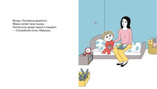 Моя любовь. Подарок семье (3-5 лет)
