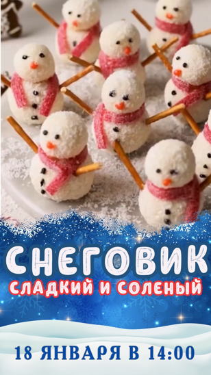 Мастер-класс на английском Сладкий и солёный снеговик 5+