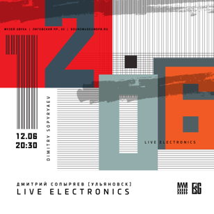 Дмитрий Сопыряев (Ульяновск): Live Electronics