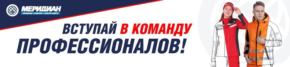 АО «Меридиан»