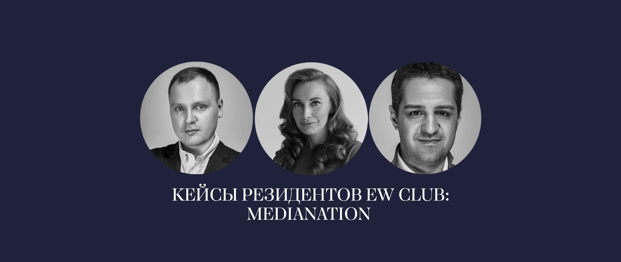 Оптимизируем рекламные бюджеты и остаемся эффективными по всем KPI. Реальные кейсы