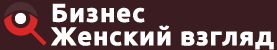 Сообщество "Бизнес. Женский Взгляд"