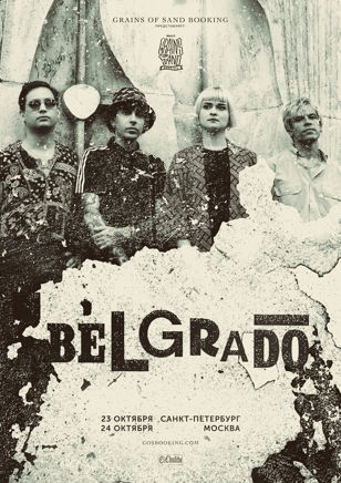 BELGRADO @ Сердце
