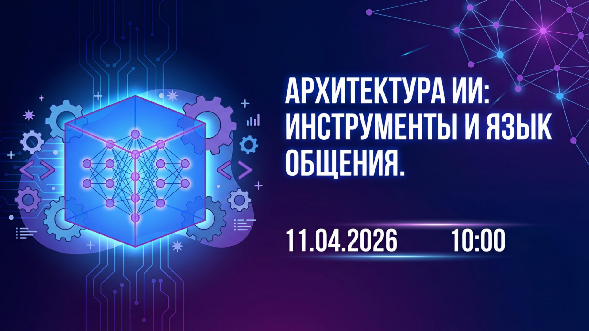 ИИ для психолога: Не дайте технологиям оставить вас без клиентов