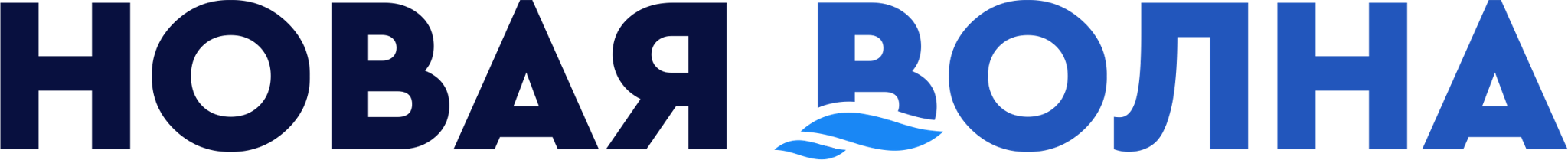 Новая Волна