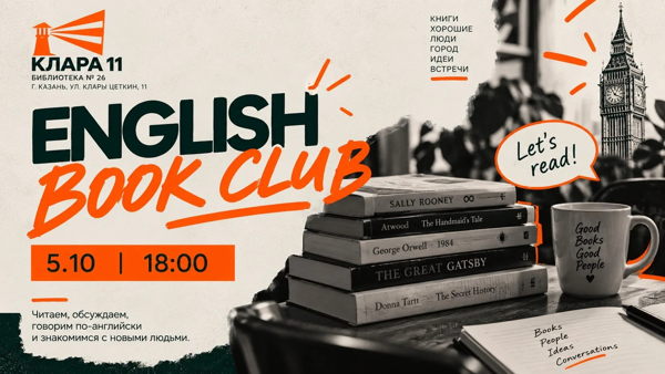 English Book Club