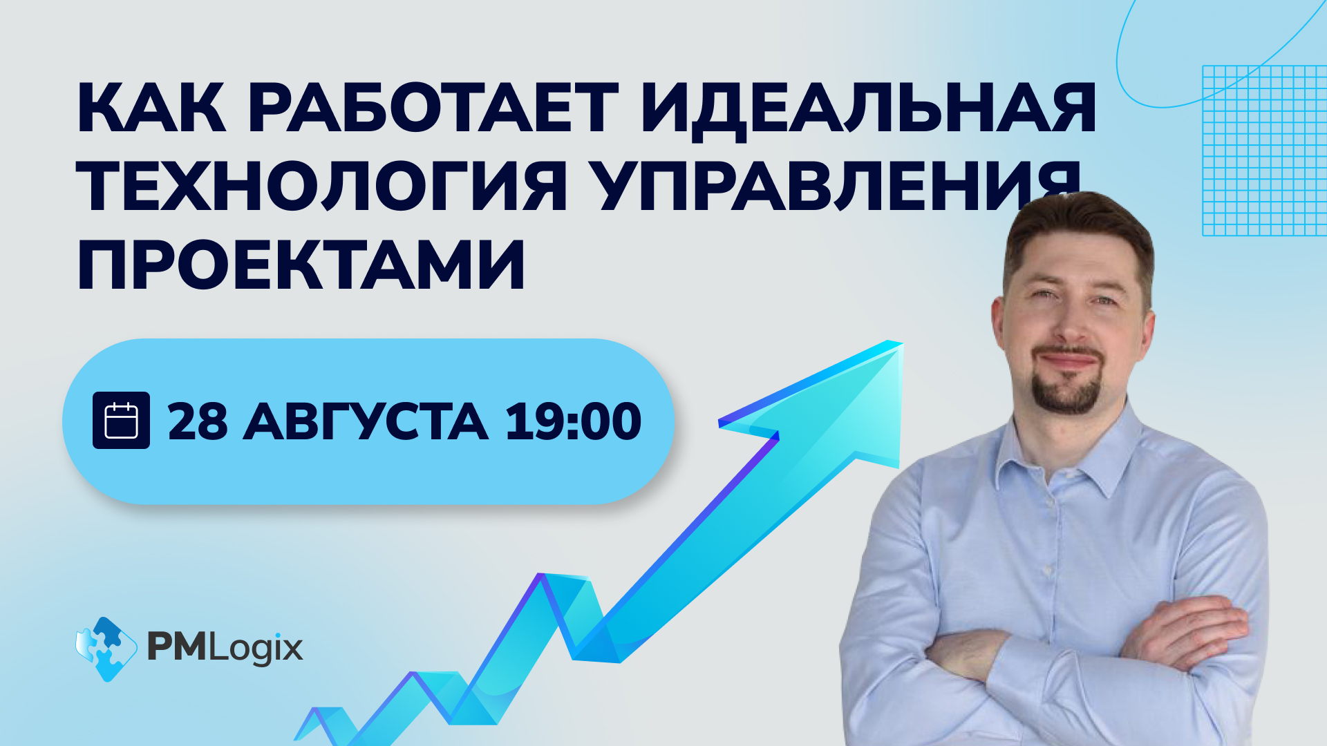 Как работает идеальная технология управления проектами