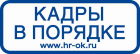 Магазин для кадровиков "Кадры в порядке"