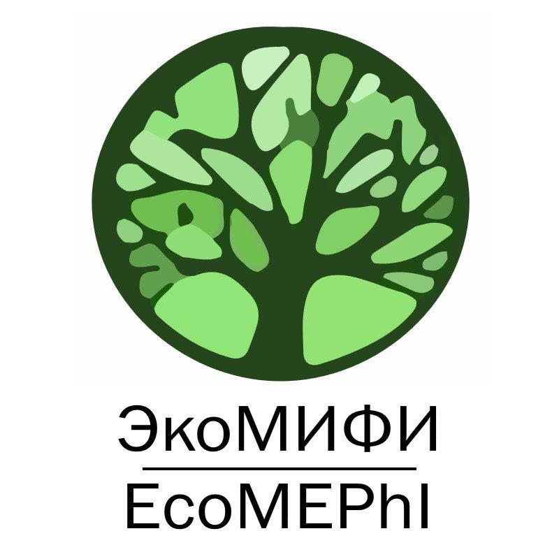 ЭкоМИФИ